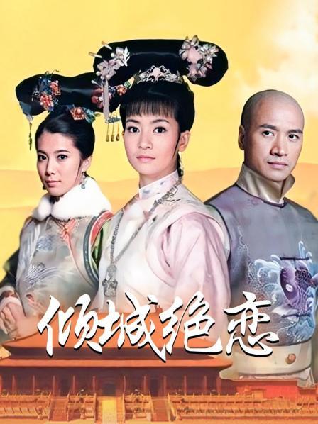 巨乳眼镜萝莉。可可爱爱，清清纯纯，梦中情人，骑功太棒了！[MP4/90MB]